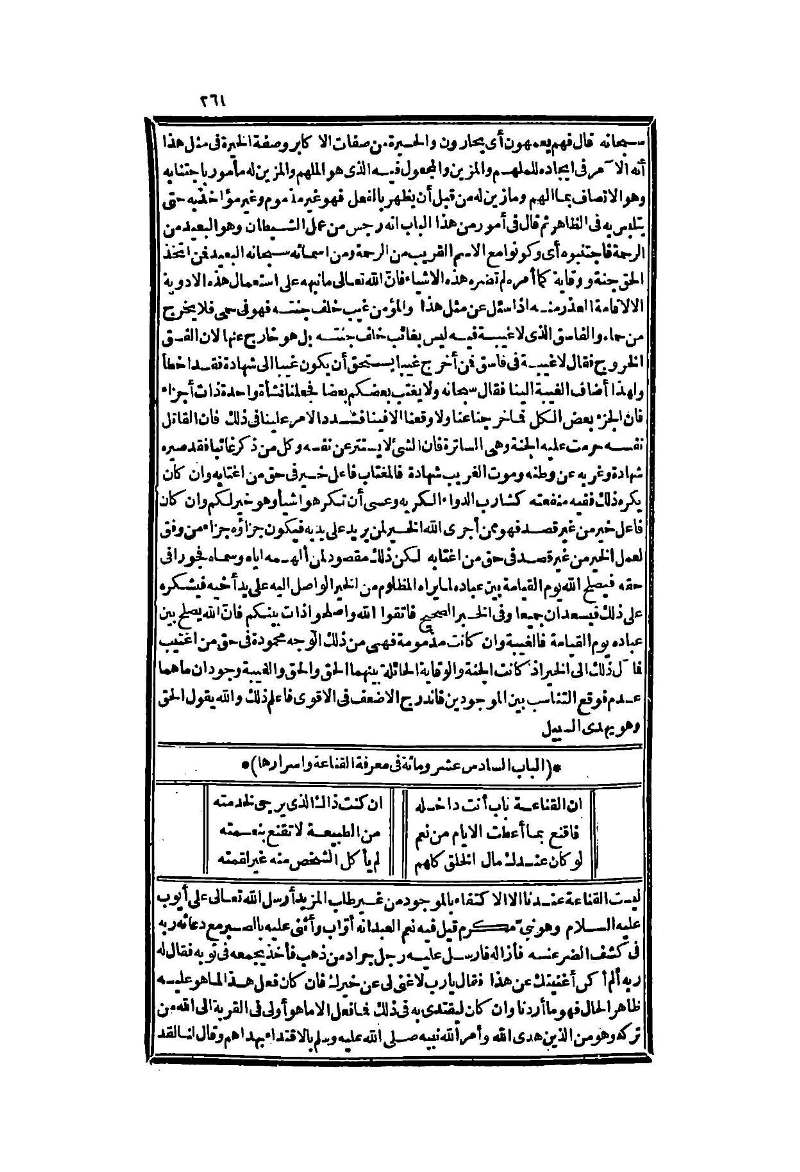 futmak.com - Page 261 - from part Two of the second Boulaq edition